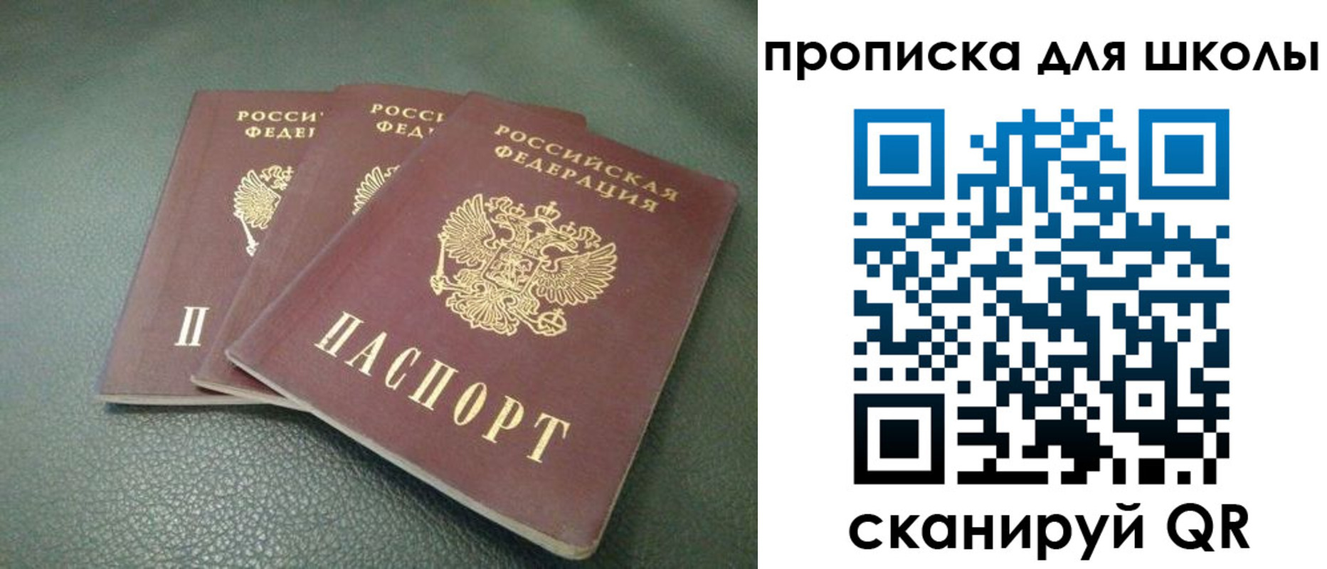 прописка регистрация в Гаврилов-Яме