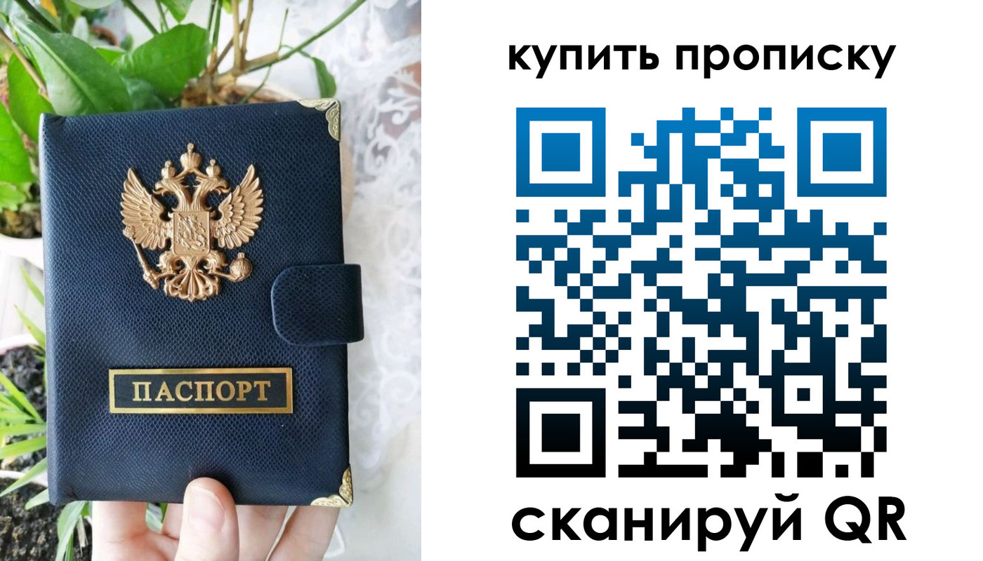 временная регистрация в Гаврилов-Яме
