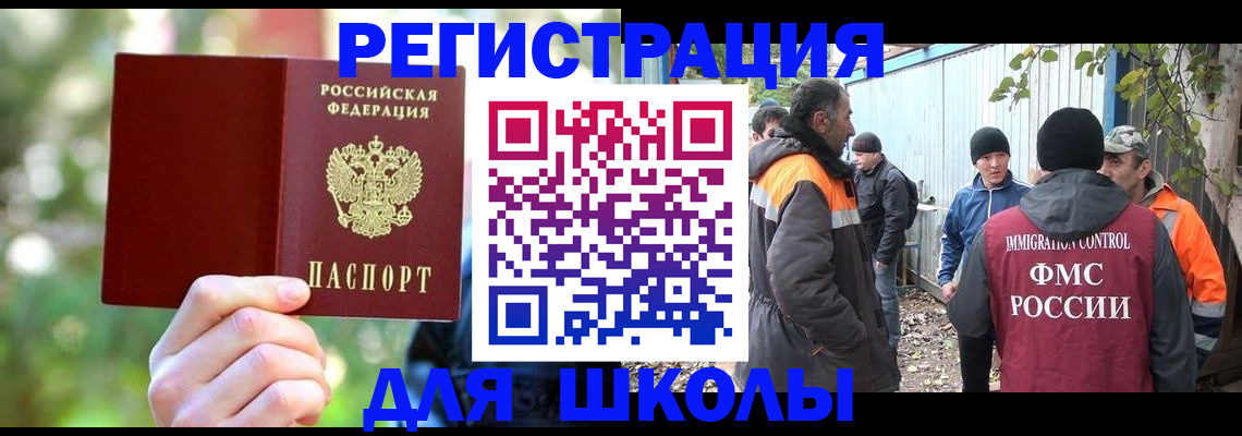 временная регистрация купить в Гаврилов-Яме