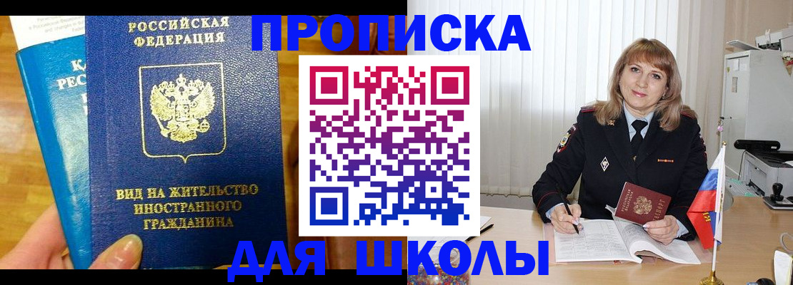 миграционный учет в Гаврилов-Яме