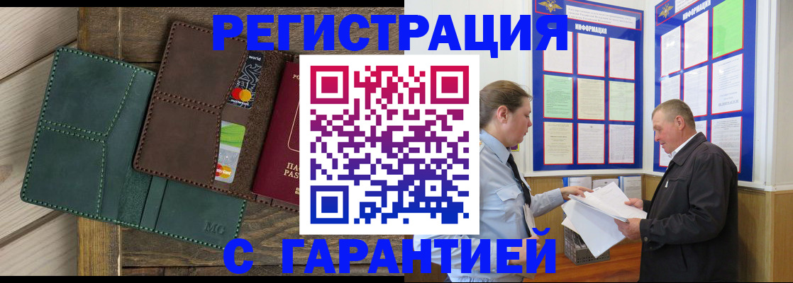 миграционный учет в Гаврилов-Яме