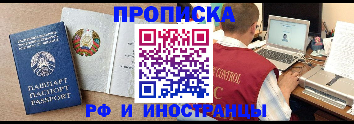 временная регистрация в Гаврилов-Яме